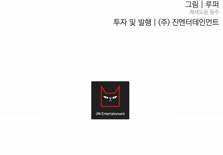 Kẻ cắp Mặt Trăng 55 trang 105