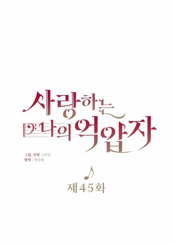 Kẻ Cưỡng Bức Yêu Quý Của Tôi 45 trang 50