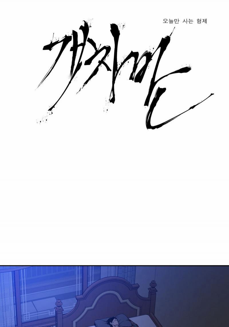 Kẻ Đê Tiện 4.1 trang 0
