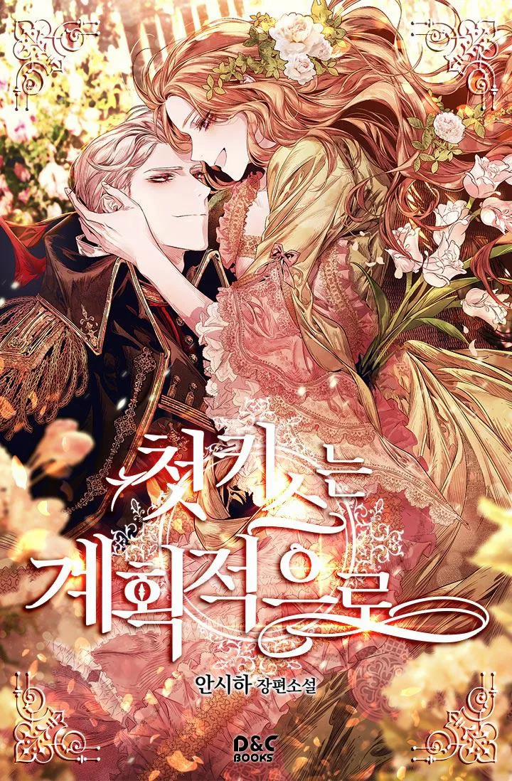Kế Hoạch Cho Nụ Hôn Đầu 0 Prologue trang 1