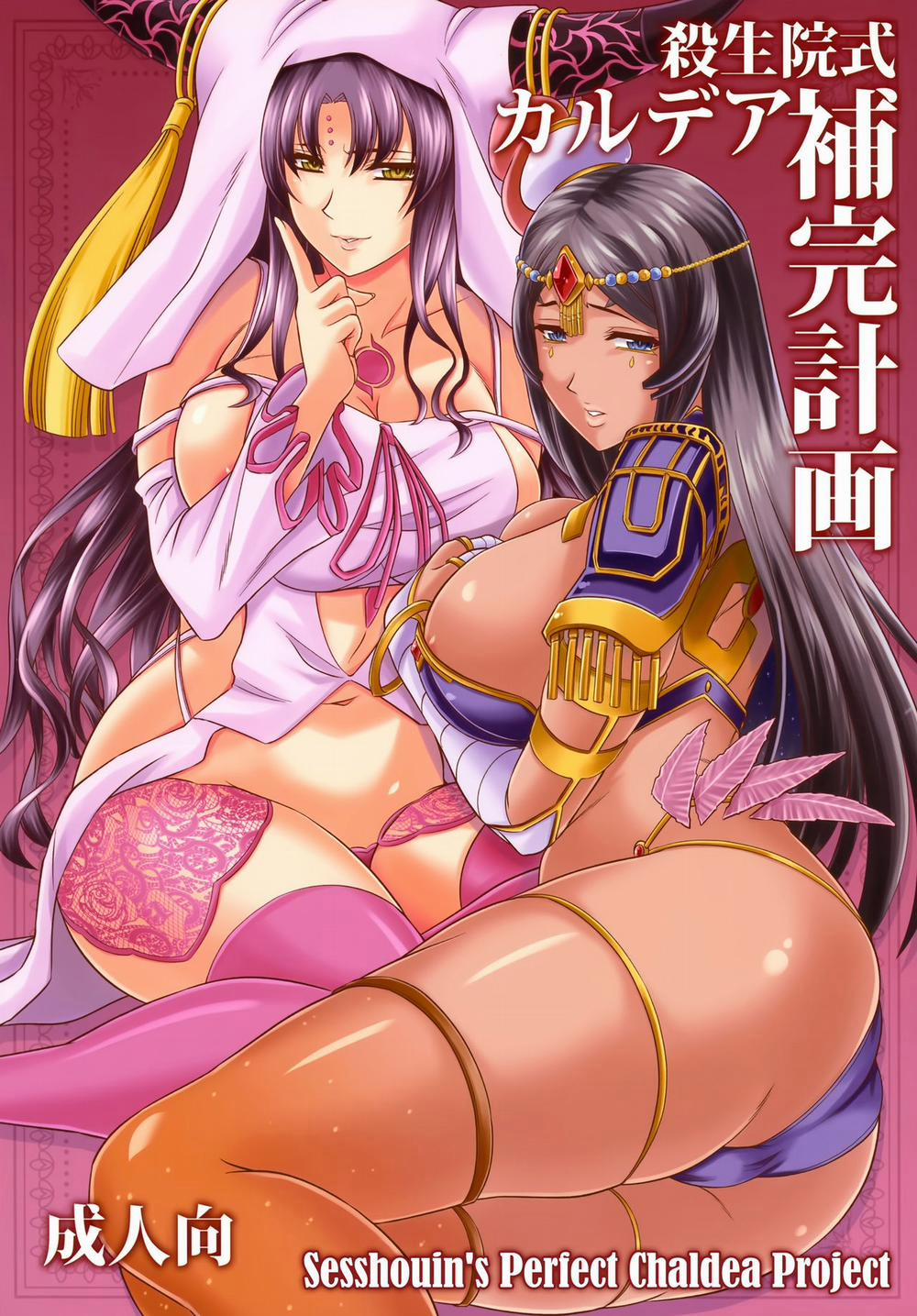 Kế hoạch hoàn hảo của dâm sơ Oneshot trang 0