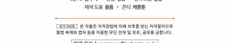 Kế Hoạch Kết Thúc Hoàn Hảo Của Ác Nữ Trong Truyện Cổ Tích 31.5 trang 38