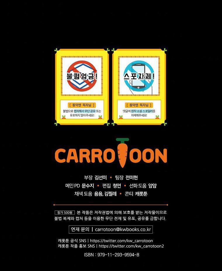 Kế Hoạch Kết Thúc Hoàn Hảo Của Ác Nữ Trong Truyện Cổ Tích 32.5 trang 25