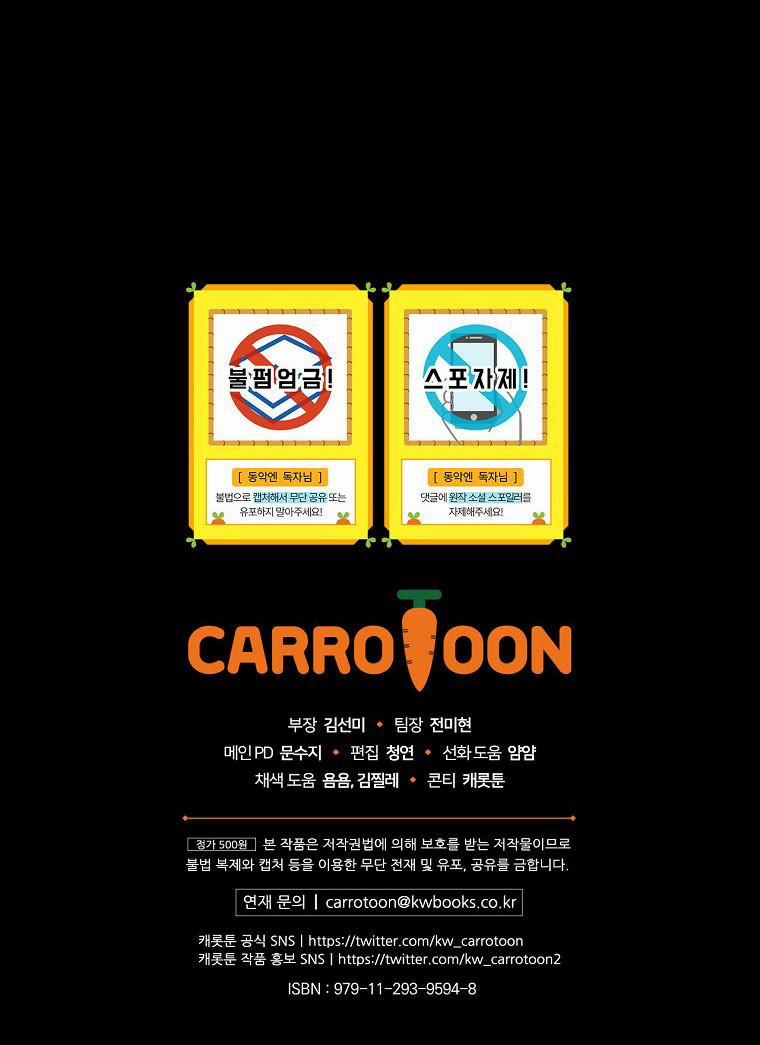 Kế Hoạch Kết Thúc Hoàn Hảo Của Ác Nữ Trong Truyện Cổ Tích 33.5 trang 8