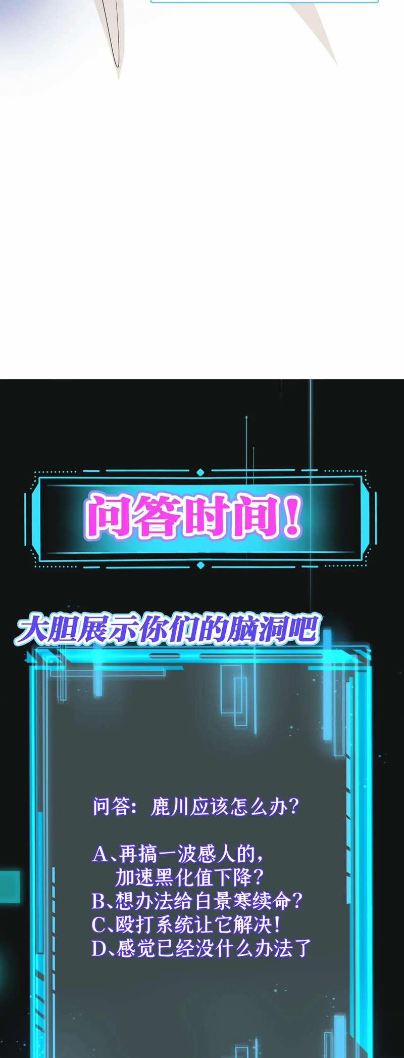 Kế Hoạch Tẩy Trắng Hắc Nguyệt Quang 70 trang 49