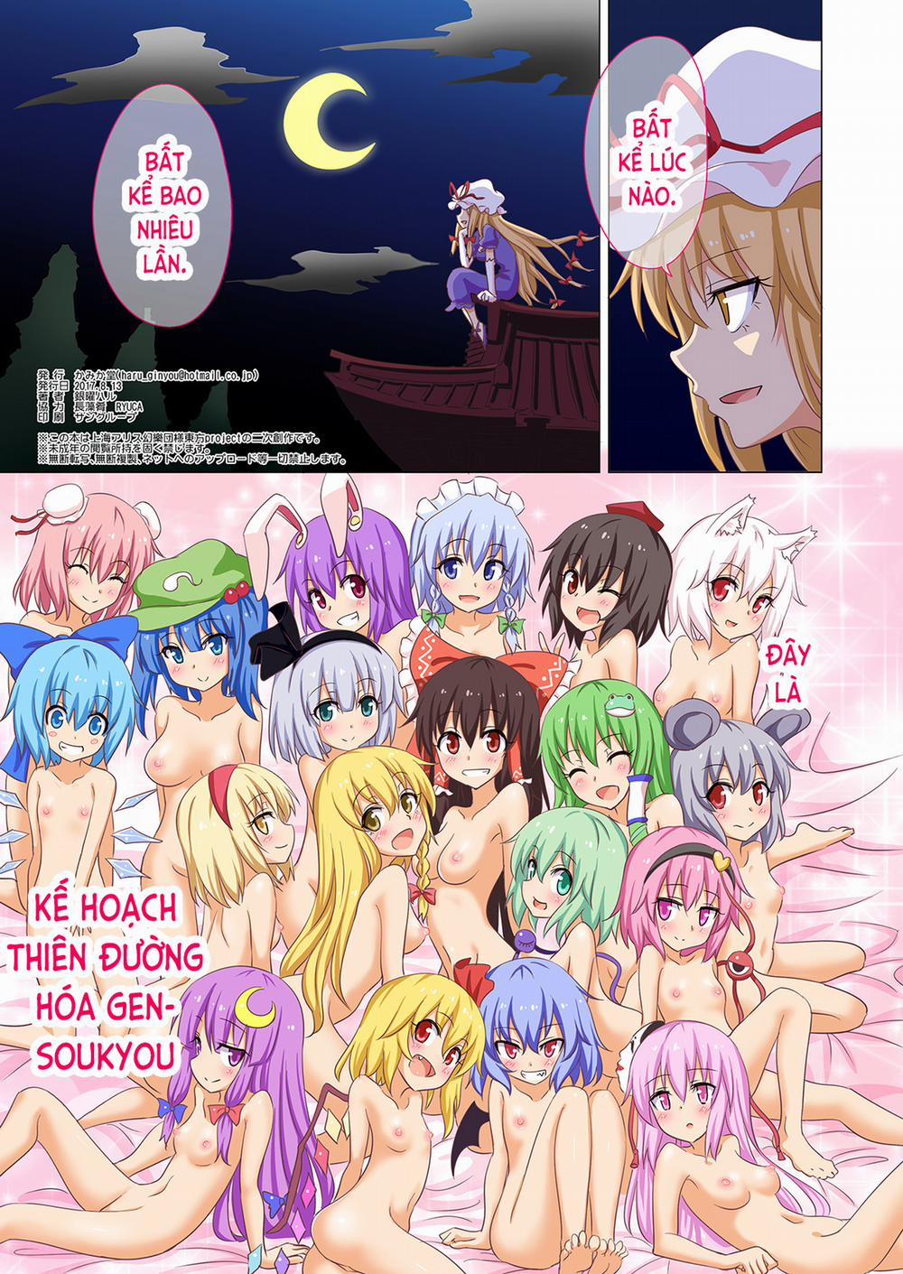 Kế Hoạch Thiên Đường Hóa Gensoukyou (Touhou) 20 trang 21