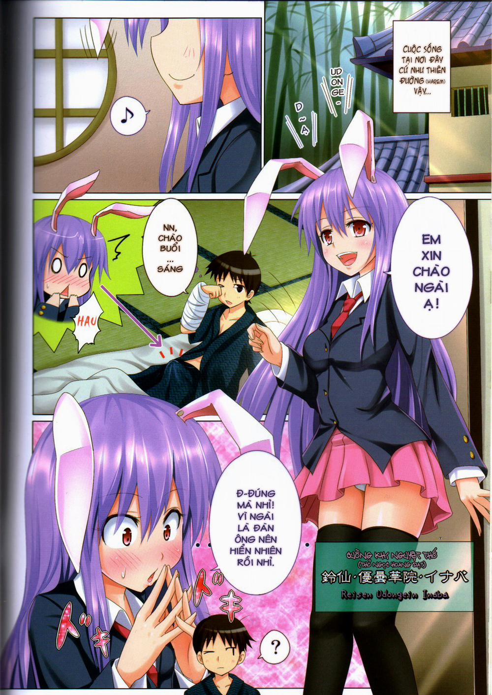 Kế Hoạch Thiên Đường Hóa Gensoukyou (Touhou) 3 trang 2