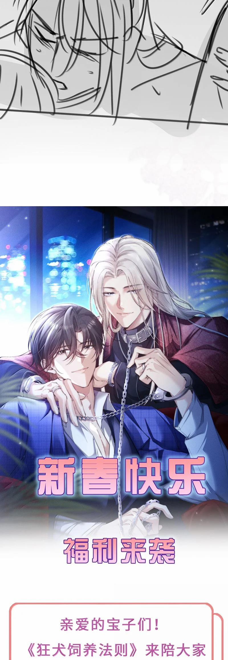 Kế Hoạch Tự Dưỡng Cuồng Khuyển 52 trang 24