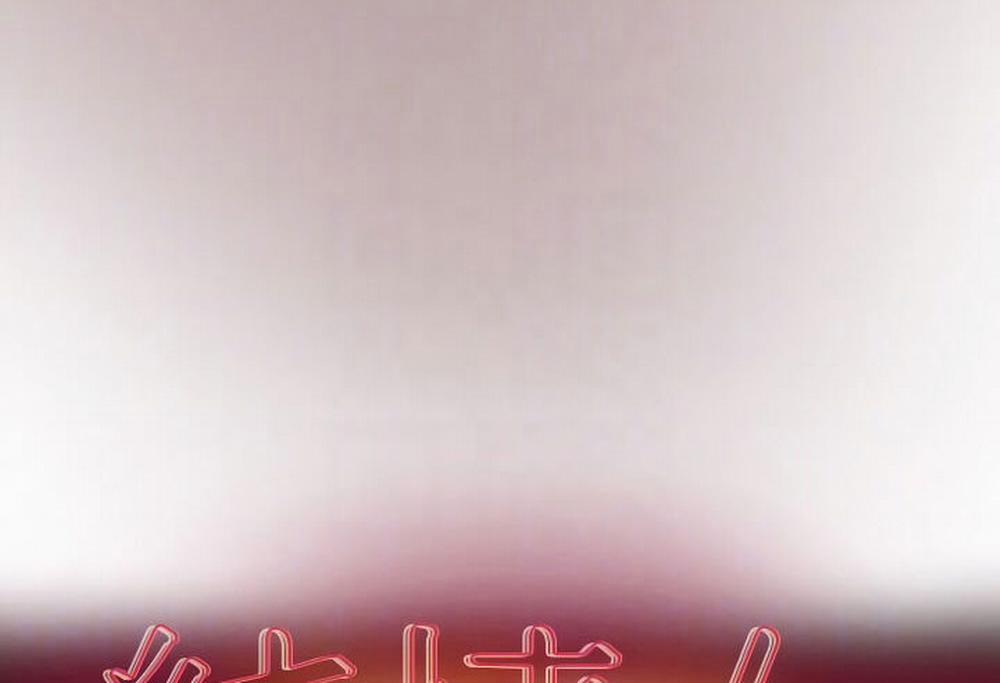 Kế Hoạch Với Em Gái Ngây Thơ 6.1 trang 29