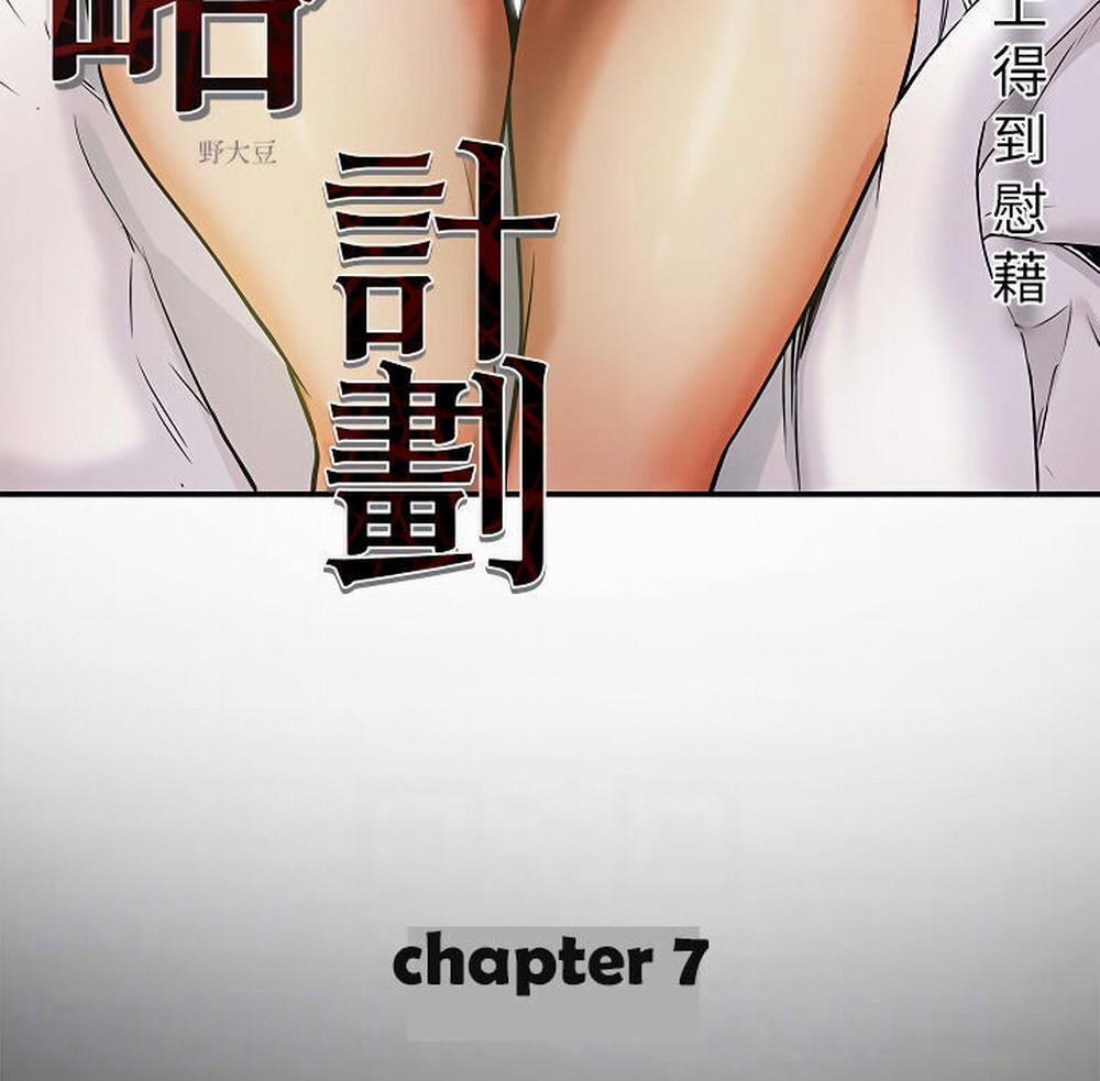 Kế Hoạch Với Em Gái Ngây Thơ 7.1 trang 48