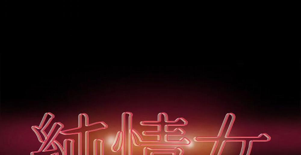 Kế Hoạch Với Em Gái Ngây Thơ 8.1 trang 19