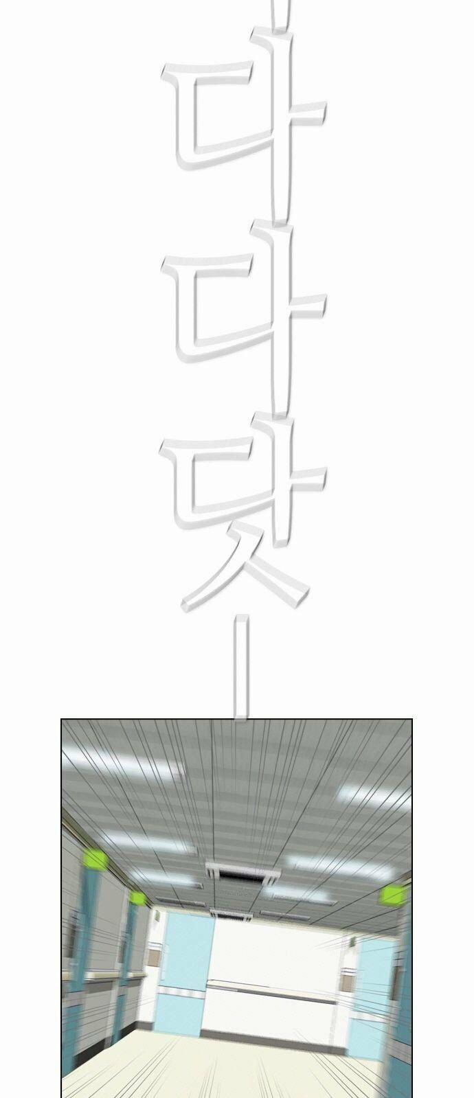 Kẻ Hồi Sinh 110 trang 5