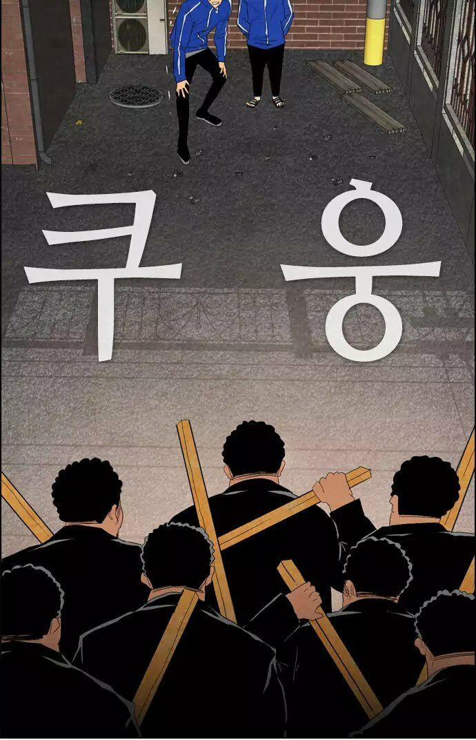 Kẻ Hồi Sinh 33 trang 62