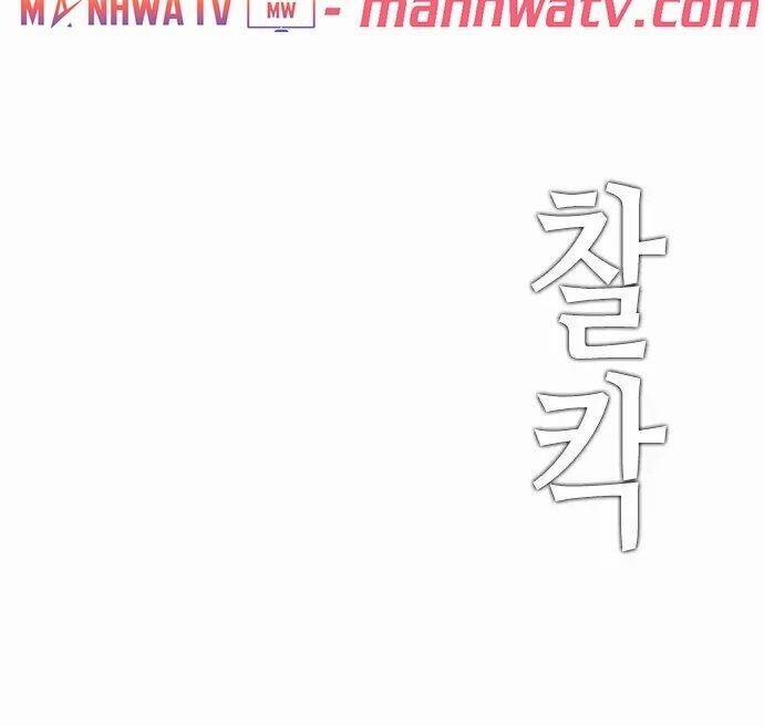 Kẻ Hồi Sinh 36 trang 24