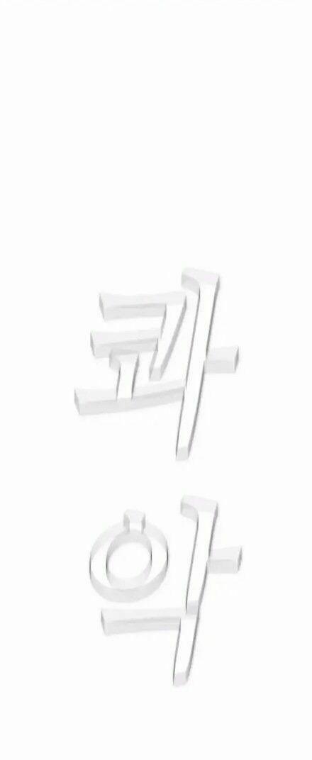 Kẻ Hồi Sinh 51 trang 4