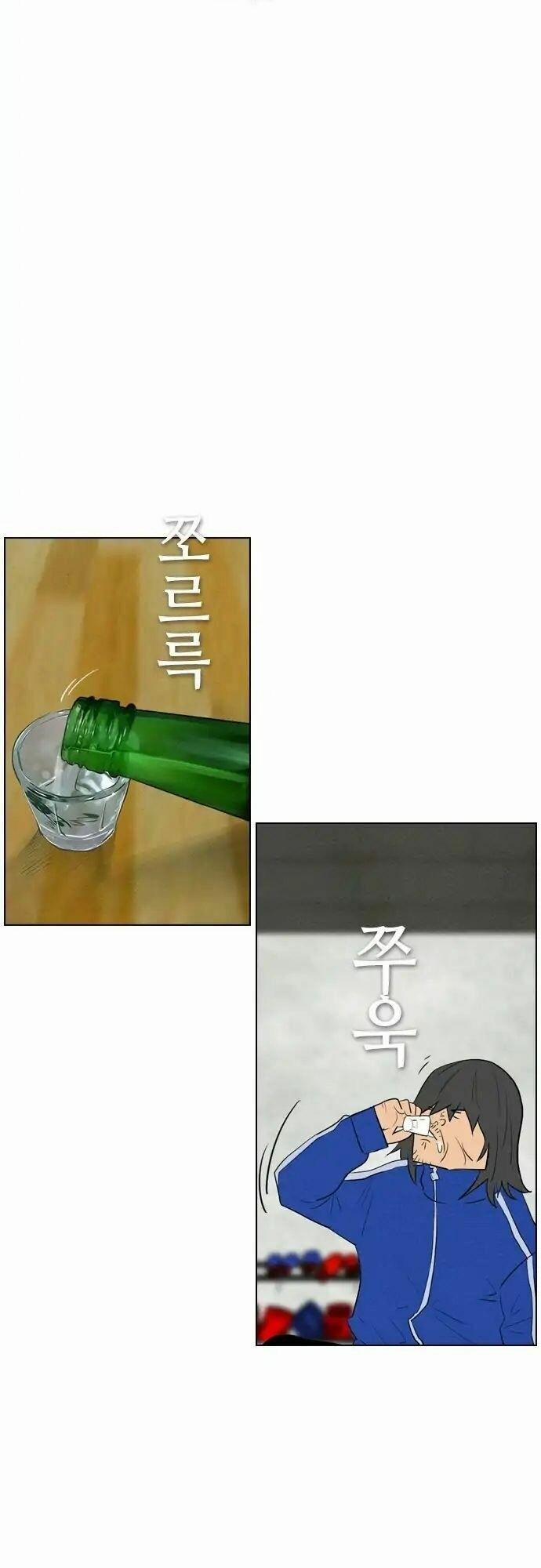 Kẻ Hồi Sinh 69 trang 43