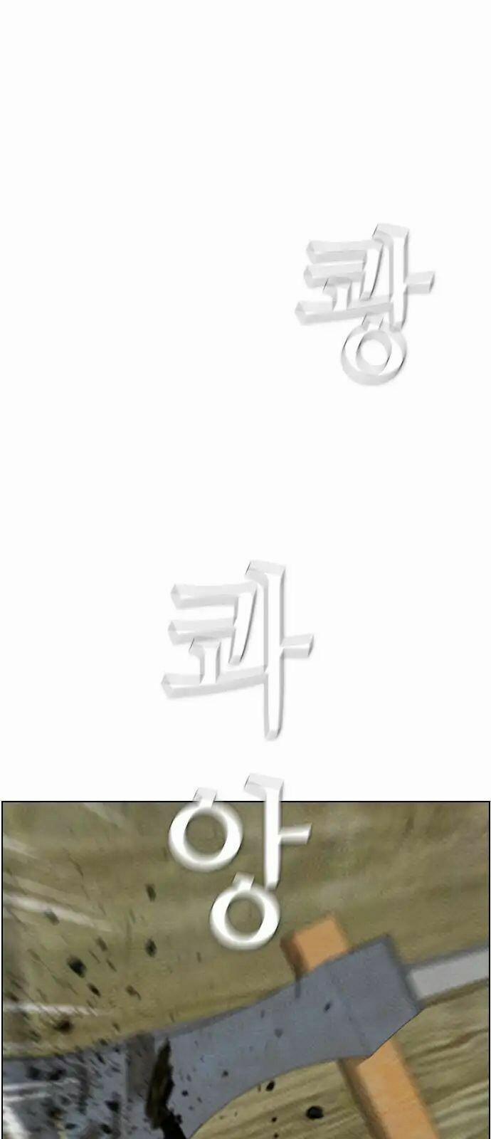 Kẻ Hồi Sinh 76 trang 59