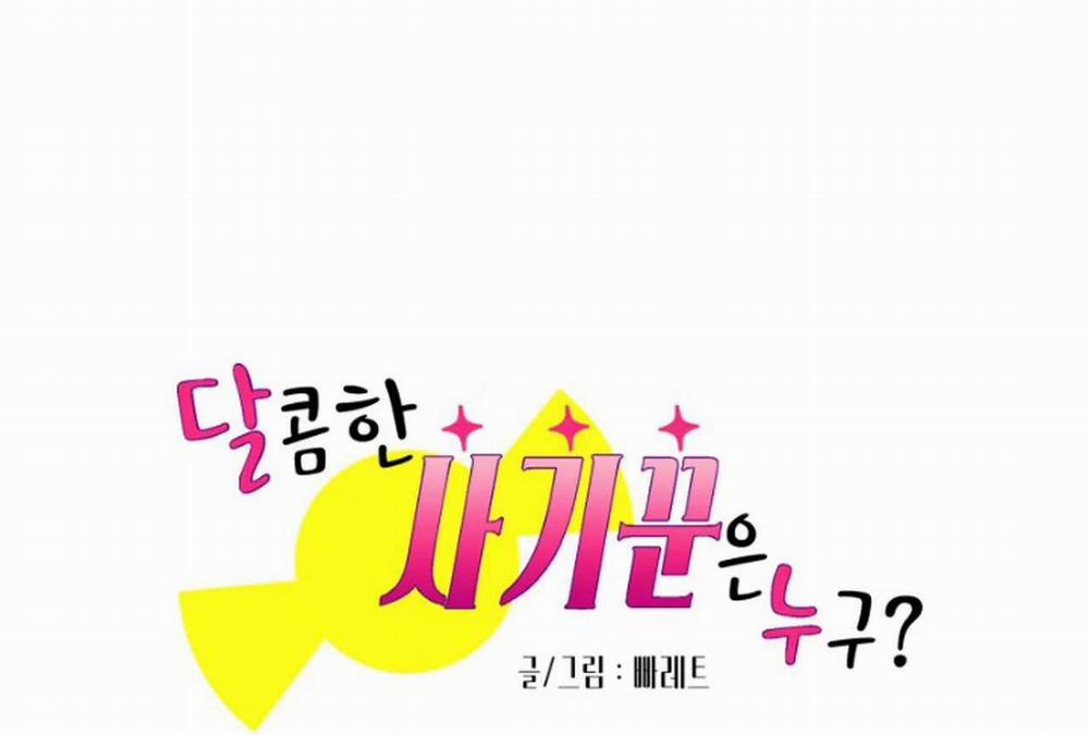 Kẻ lừa đảo ngọt ngào 5 trang 23