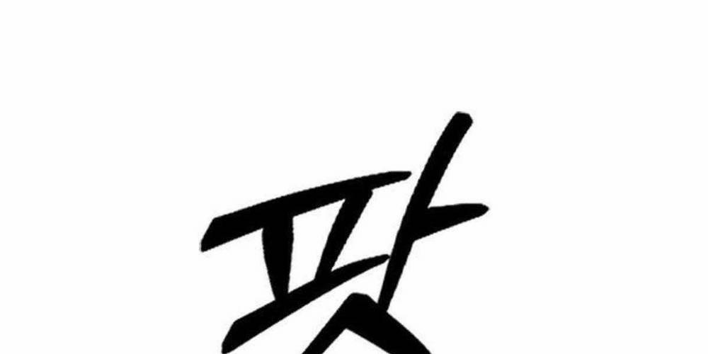 Kẻ Luôn Kết Thúc Bằng Bad Ending 12 trang 167