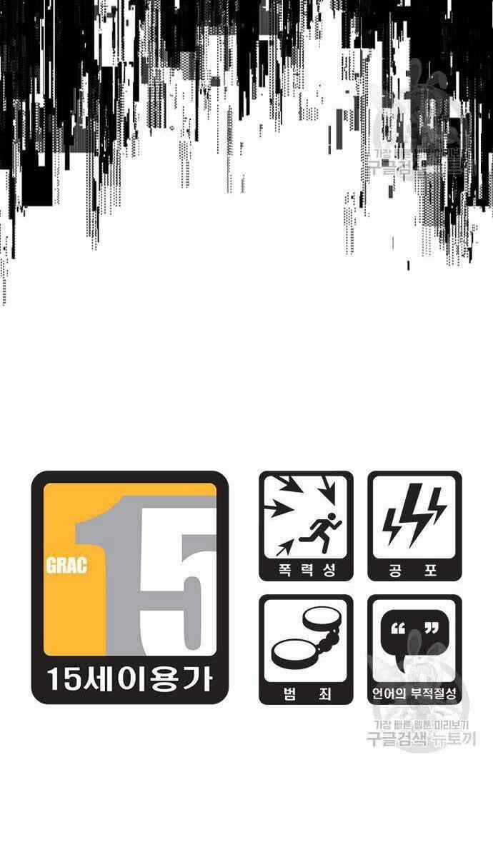 Kẻ Luôn Kết Thúc Bằng Bad Ending 2 trang 48