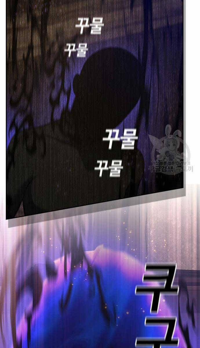 Kẻ Luôn Kết Thúc Bằng Bad Ending 3 trang 56