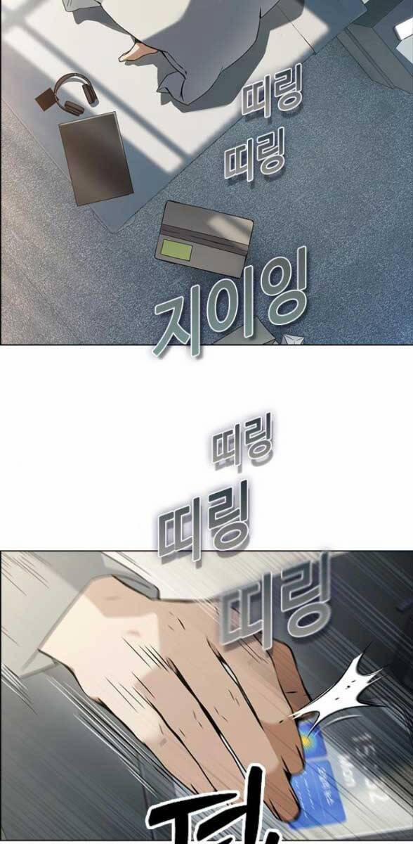 Kẻ Luôn Kết Thúc Bằng Bad Ending 6 trang 1