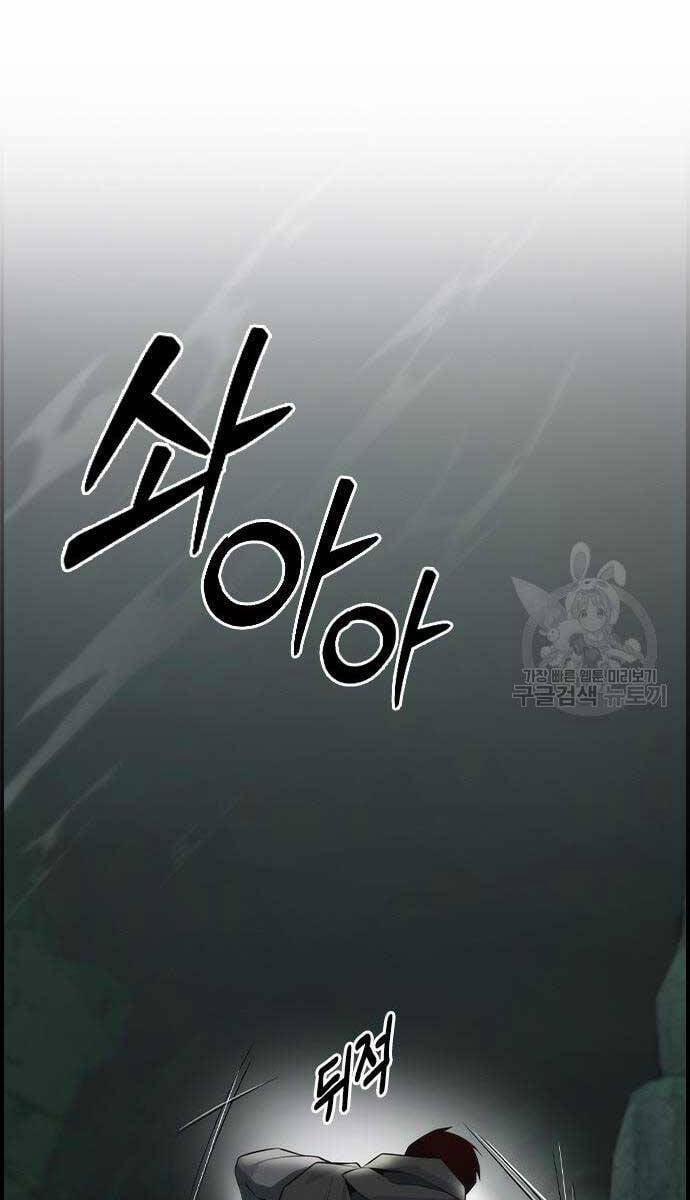 Kẻ Luôn Kết Thúc Bằng Bad Ending 9 trang 51