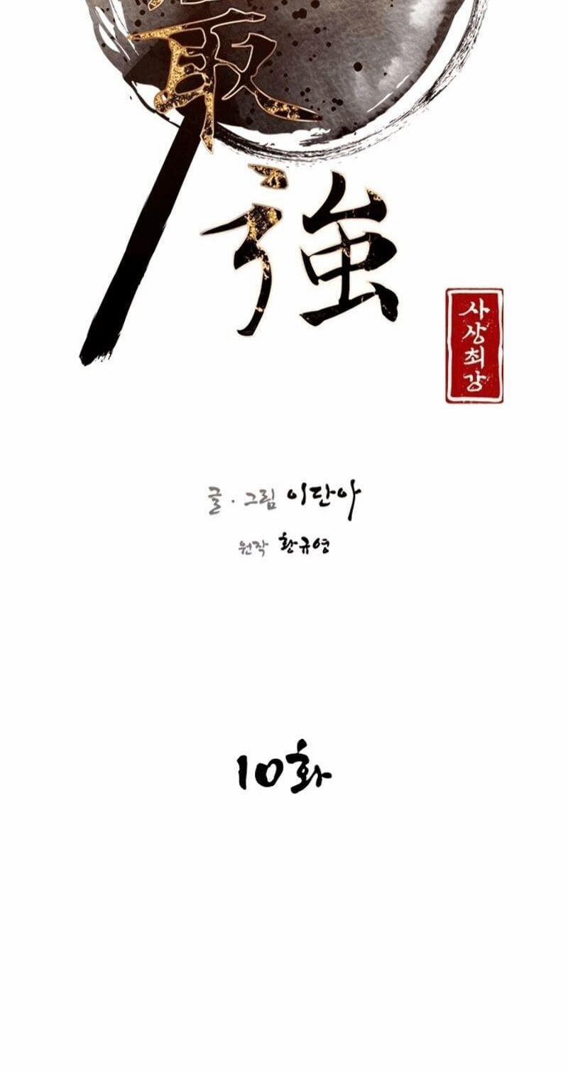 Kẻ Mạnh Nhất Lịch Sử 10 trang 13