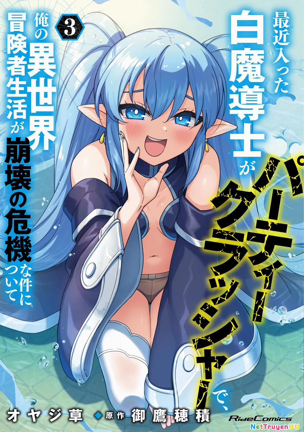 Kẻ Phá Hoại Tổ Đội 12 trang 3