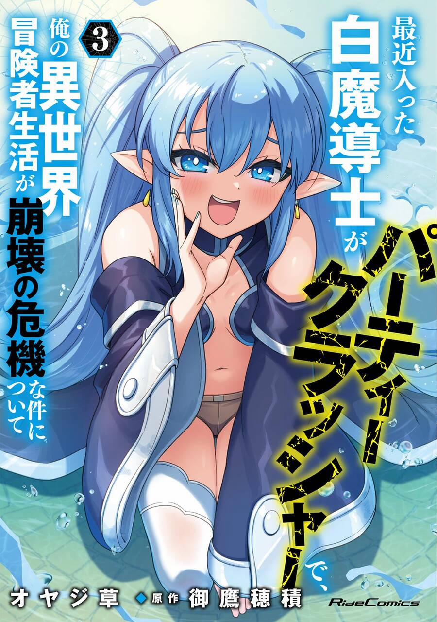 Kẻ Phá Hoại Tổ Đội 15 trang 3