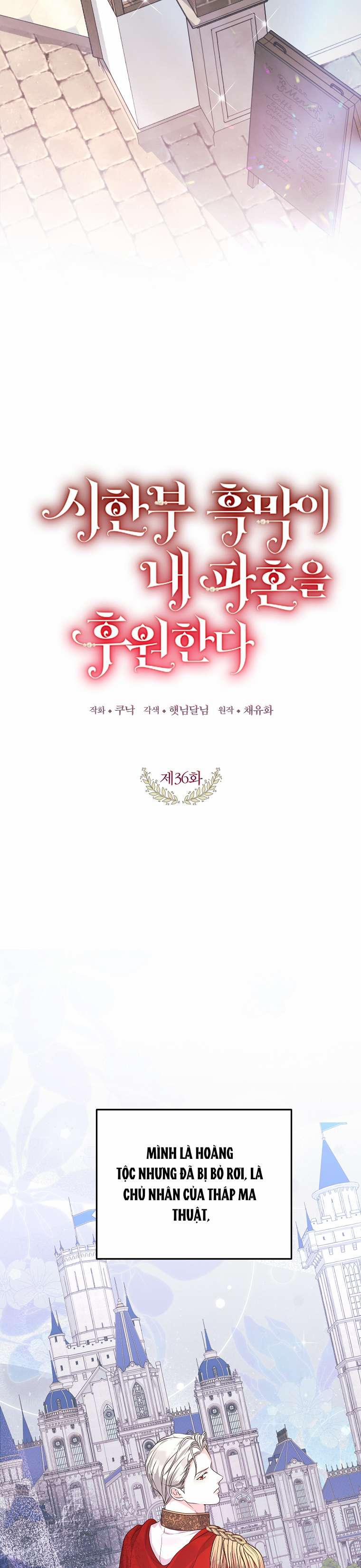 Kẻ Phản Diện Có Thời Hạn Ủng Hộ Tôi Hủy Hôn 36 trang 12