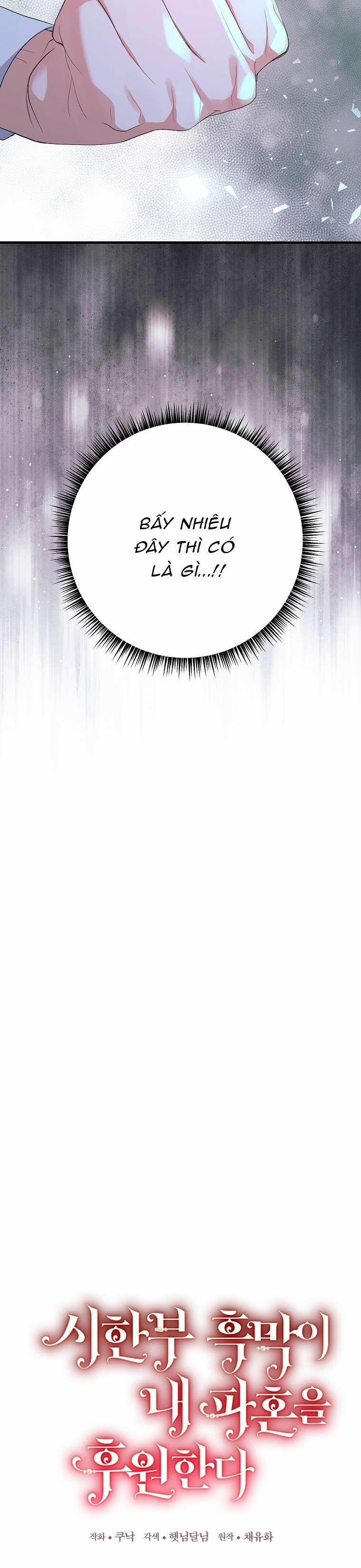 Kẻ Phản Diện Có Thời Hạn Ủng Hộ Tôi Hủy Hôn 37 trang 13