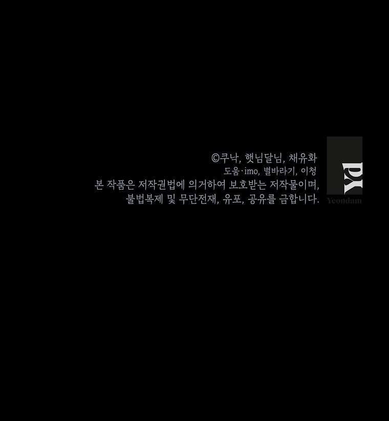 Kẻ Phản Diện Có Thời Hạn Ủng Hộ Tôi Hủy Hôn 37 trang 40