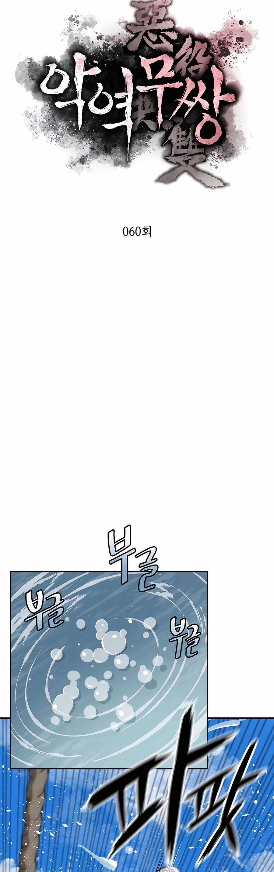 Kẻ Phản Diện Vô Song 60 trang 6