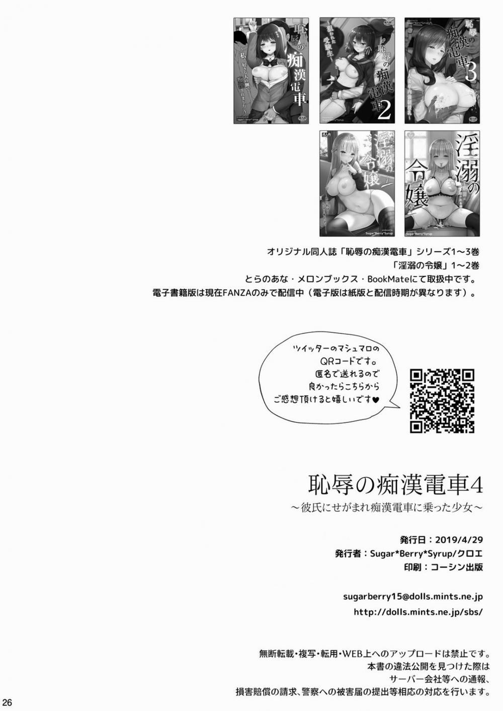 Kẻ quấy rối vô liêm sỉ 4 trang 26