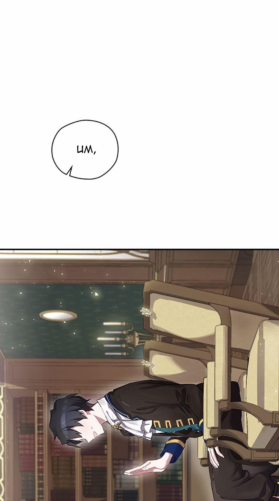 Kẻ Tạo Nên Hồi Kết 2.1 trang 13