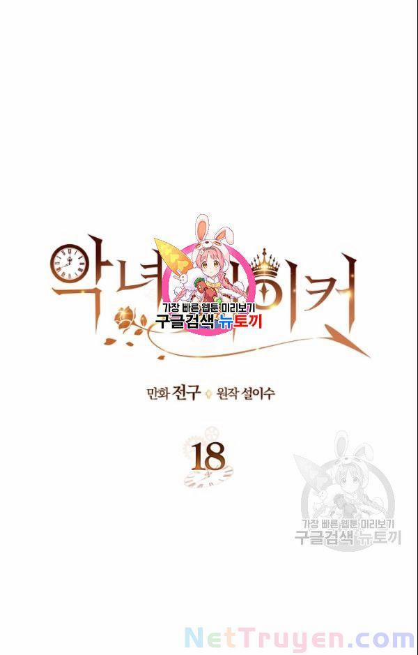 Kẻ Tạo Ra Nữ Phản Diện 18 trang 0