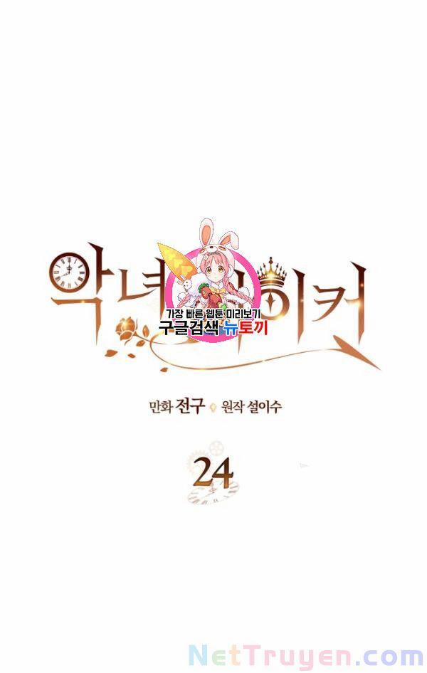 Kẻ Tạo Ra Nữ Phản Diện 24 trang 0