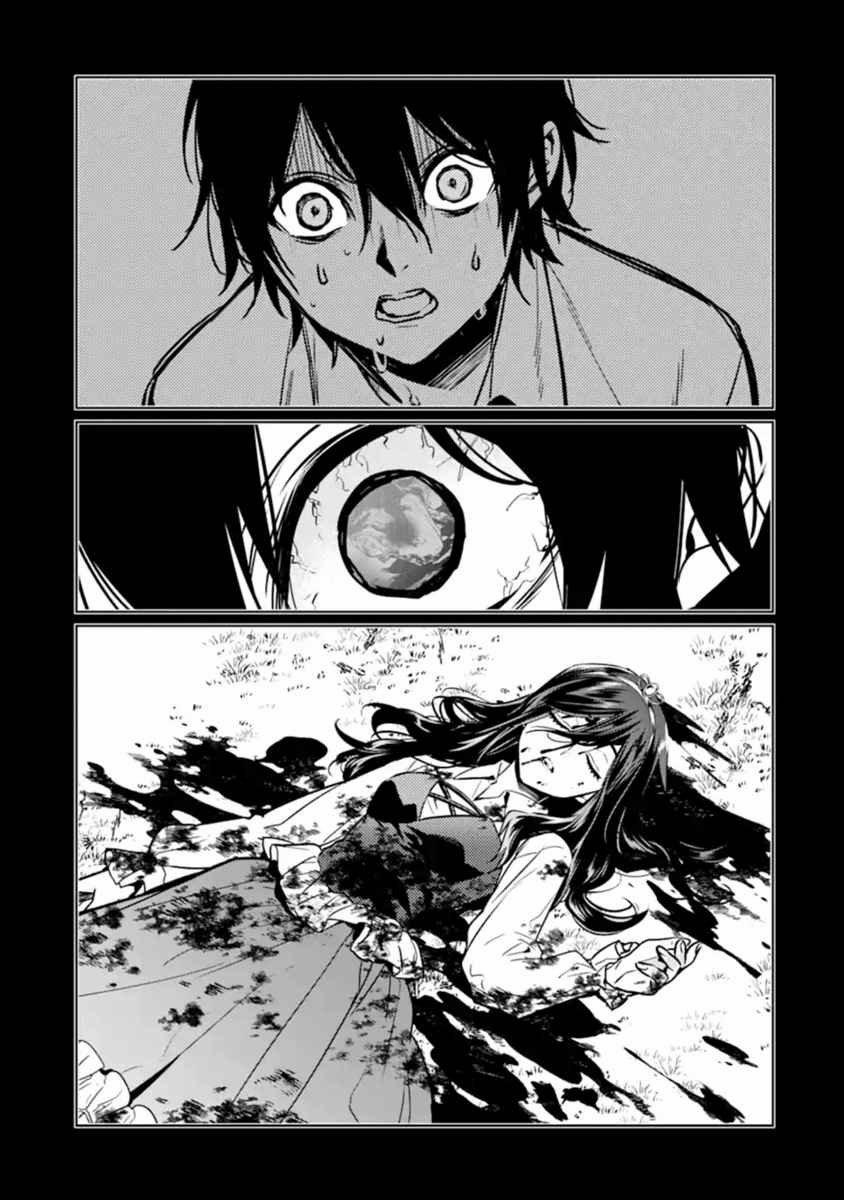 Kẻ Với Khả Năng Kém Cỏi Trở Về Từ Ma Giới 9 trang 17