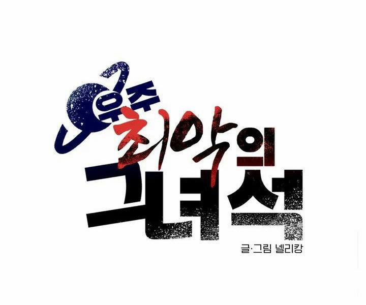 Kẻ xấu xa nhất vũ trụ 1 trang 19