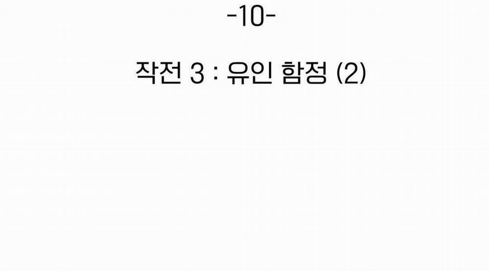 Kẻ xấu xa nhất vũ trụ 10 trang 5