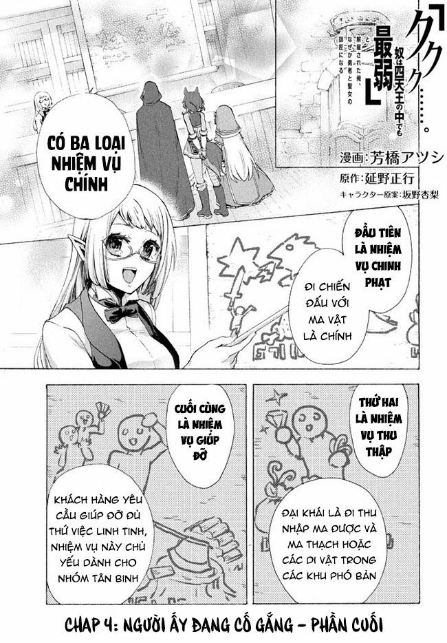 Kẻ Yếu Nhất Trong Tứ Đại Thiên Vương Trở Thành Master Của Thánh Nữ Và Anh Hùng 4.3 trang 3