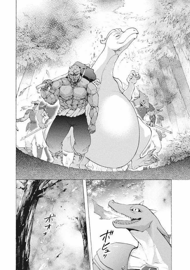 Kẻ Yếu Nhất Trong Tứ Đại Thiên Vương Trở Thành Master Của Thánh Nữ Và Anh Hùng 8.2 trang 10