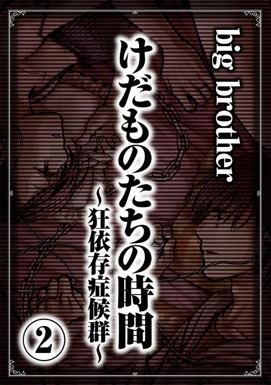 Kedamonotachi No Jikan 7 trang 1