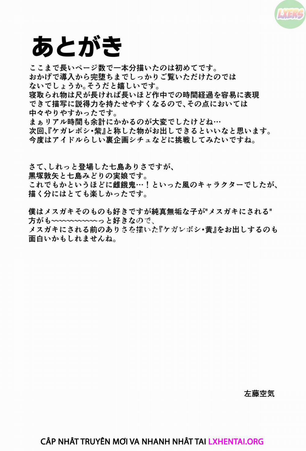 Kegareboshi 2 0 Red trang 47