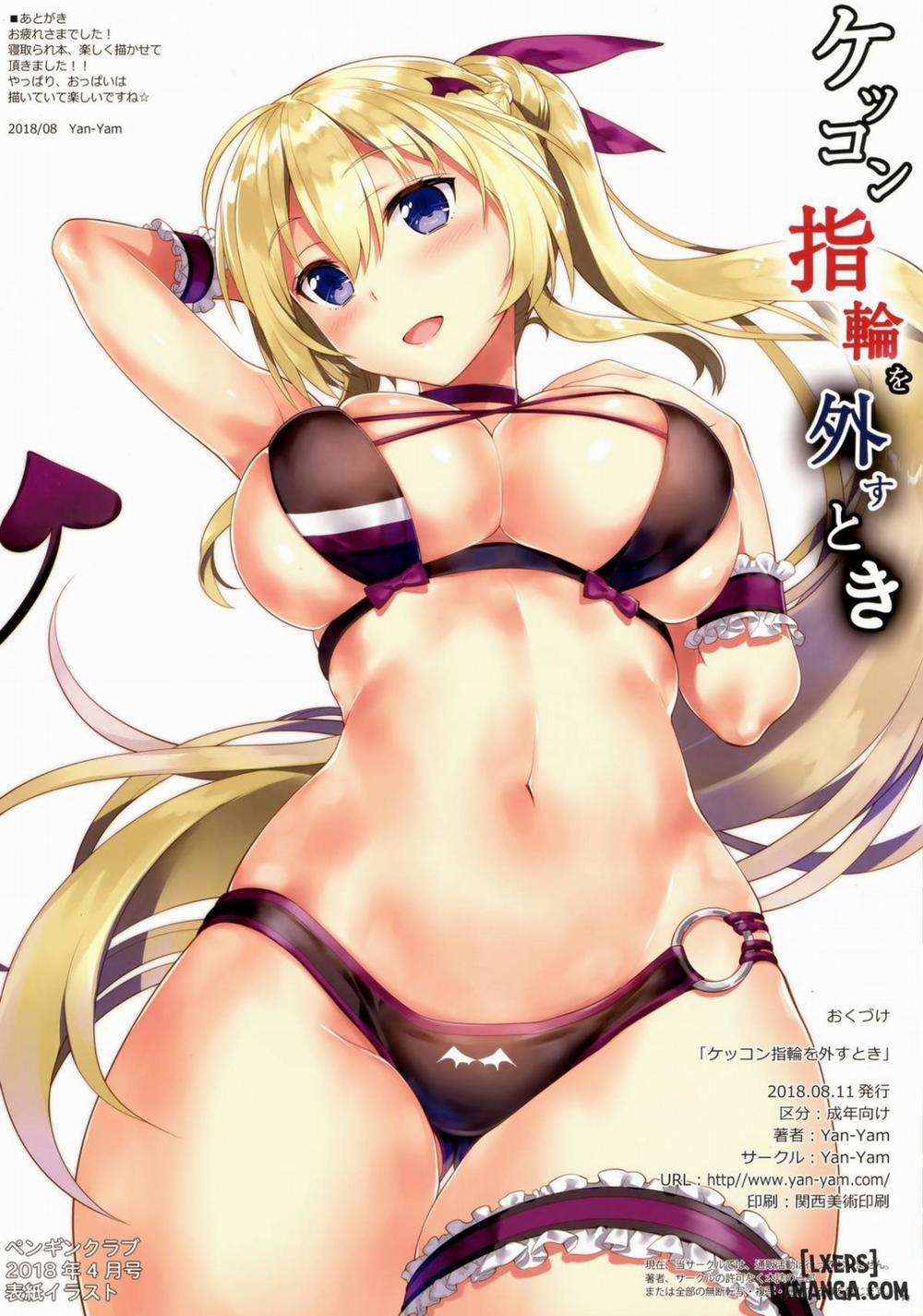 Kekkon Yubiwa o Hazusu Toki Oneshot trang 18
