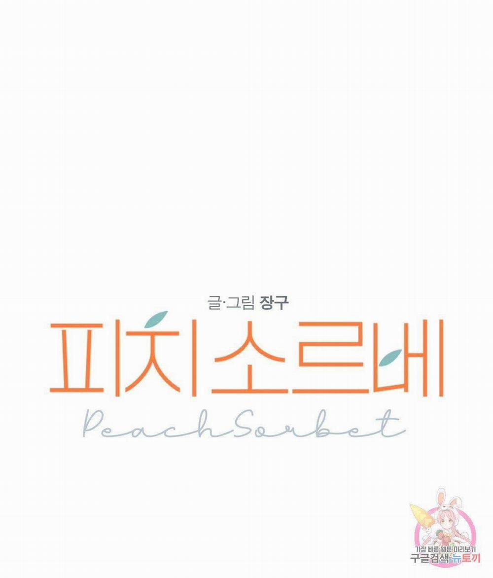 Kem Trái Cây Vị Đào 26.1 trang 4