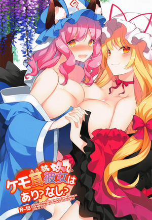 Đọc truyện tranh Kemomimi Kanojo wa Ari? Nashi? (Touhou Project)