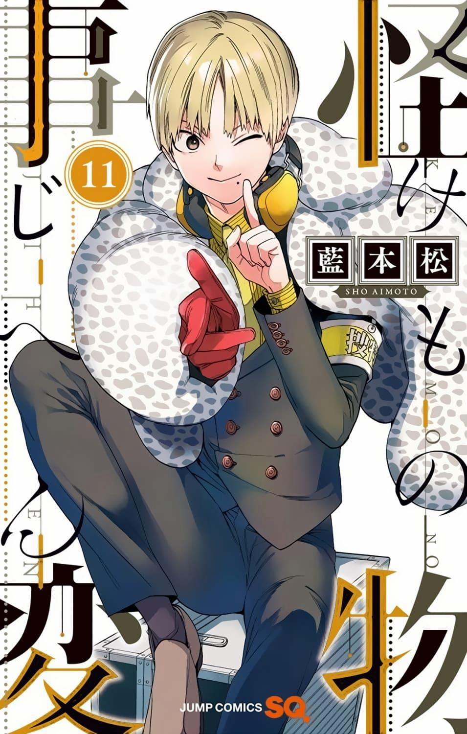 Kemono Jihen 0 Nữ thần trang 1