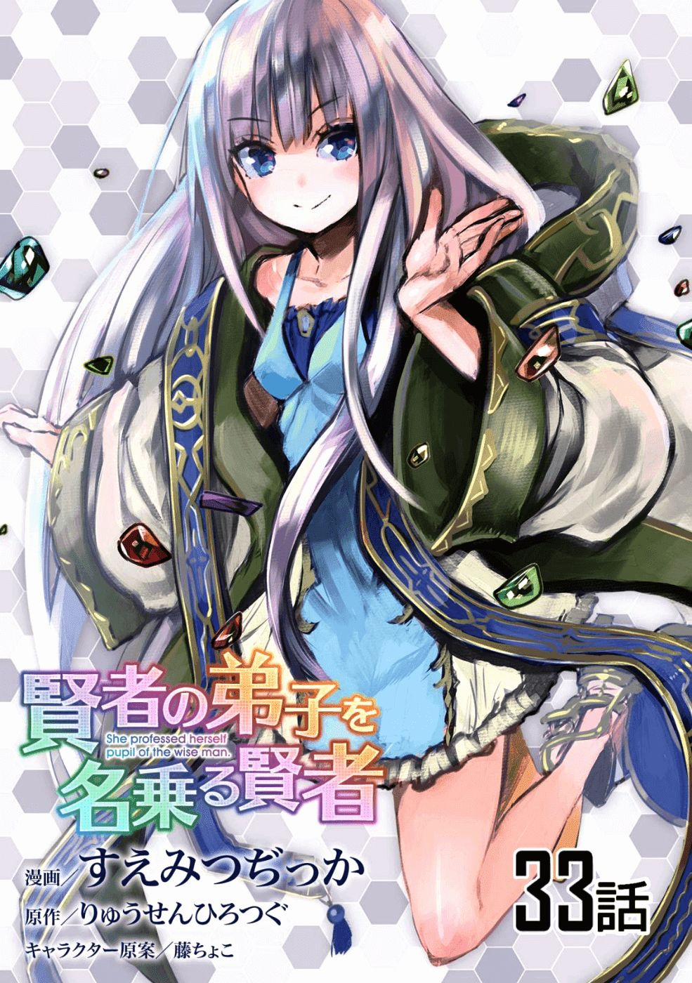 Kenja No Deshi Wo Nanoru Kenja Isekai! 33 trang 1